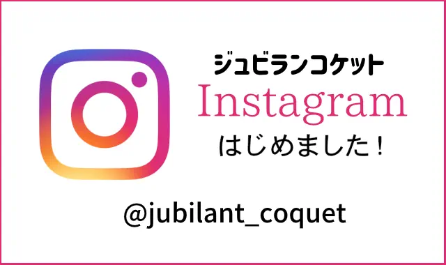 京都山科エステサロン ジュビランコケットのInstagram